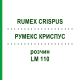 РУМЕКС КРИСПУС (RUMEX CRISPUS) LM 110 розчин 10 мл - Гомеопатія ARCANA DR.SEWERIN