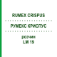 РУМЕКС КРИСПУС (RUMEX CRISPUS) LM 19 розчин 10 мл - Гомеопатія ARCANA DR.SEWERIN