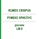 РУМЕКС КРИСПУС (RUMEX CRISPUS) LM 6 розчин 10 мл - Гомеопатія ARCANA DR.SEWERIN