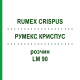 РУМЕКС КРИСПУС (RUMEX CRISPUS) LM 90 розчин 10 мл - Гомеопатія ARCANA DR.SEWERIN