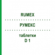 РУМЕКС (RUMEX) D 1 таблетки 80 шт - Гомеопатия DHU