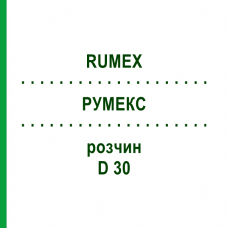 РУМЕКС (RUMEX) D 30 раствор 20 мл - Гомеопатия DHU