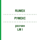 РУМЕКС (RUMEX) LM I раствор 10 мл - Гомеопатия DHU
