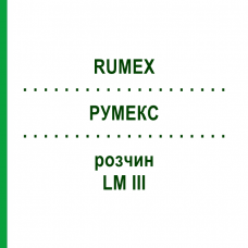 РУМЕКС (RUMEX) LM III раствор 10 мл - Гомеопатия DHU