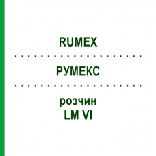 РУМЕКС (RUMEX) LM VI раствор 10 мл - Гомеопатия DHU