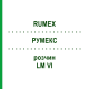 РУМЕКС (RUMEX) LM VI раствор 10 мл - Гомеопатия DHU