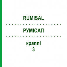 РУМІСАЛ (RUMISAL) 3 краплі 20 мл - Активні речовини BIOKANOL PHARMA