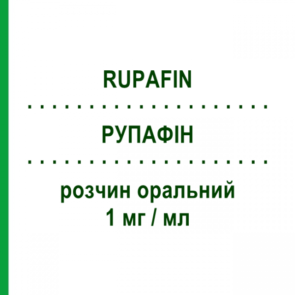 РУПАФІН (RUPAFIN) 1 мг/мл розчин оральний 120 мл - Рупатадин NOUCOR HEALTH