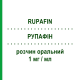 РУПАФИН (RUPAFIN) 1 мг/мл раствор оральный 120 мл - Рупатадин NOUCOR HEALTH