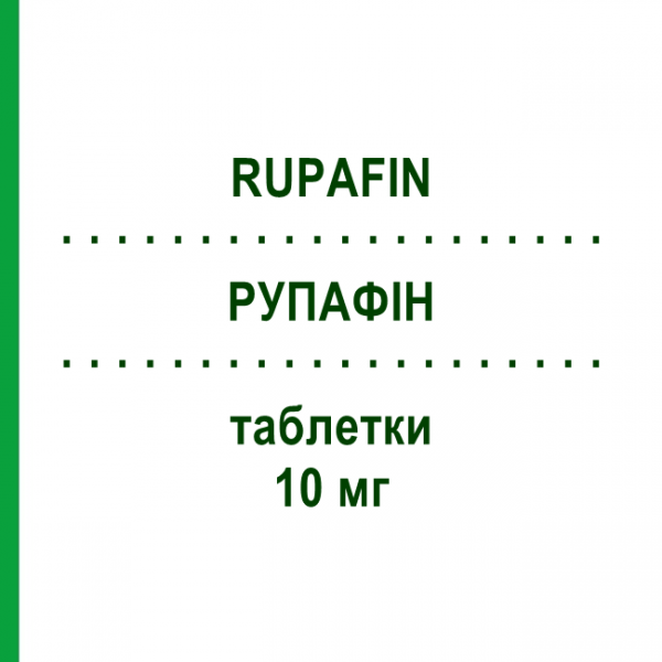 РУПАФИН (RUPAFIN) 10 мг таблетки 50 шт - Рупатадин EURIMPHARM