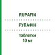 РУПАФИН (RUPAFIN) 10 мг таблетки 50 шт - Рупатадин EURIMPHARM