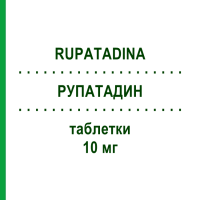 РУПАТАДИН (RUPATADINA) 10 мг таблетки 30 шт - Рупатадин DOC GENERICI