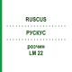 РУСКУС (RUSCUS) LM 22 розчин 10 мл - Гомеопатія ARCANA DR.SEWERIN