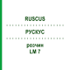 РУСКУС (RUSCUS) LM 7 розчин 10 мл - Гомеопатія ARCANA DR.SEWERIN