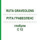 РУТА ГРАВЕОЛЕНС (RUTA GRAVEOLENS) C 12 глобули 1,5 г - Гомеопатия GUDJONS