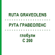 РУТА ГРАВЕОЛЕНС (RUTA GRAVEOLENS) C 200 глобули 10 г - Гомеопатія SPAGYRA