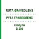 РУТА ГРАВЕОЛЕНС (RUTA GRAVEOLENS) D 200 глобули 10 г - Гомеопатія SPAGYRA