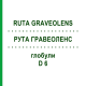 РУТА ГРАВЕОЛЕНС (RUTA GRAVEOLENS) D 6 глобули 10 г - Гомеопатія SPAGYRA