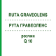 РУТА ГРАВЕОЛЕНС (RUTA GRAVEOLENS) Q 10 раствор 15 мл - Гомеопатия GUDJONS