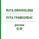 РУТА ГРАВЕОЛЕНС (RUTA GRAVEOLENS) Q 20 раствор 15 мл - Гомеопатия GUDJONS