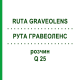 РУТА ГРАВЕОЛЕНС (RUTA GRAVEOLENS) Q 25 раствор 15 мл - Гомеопатия GUDJONS