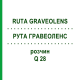 РУТА ГРАВЕОЛЕНС (RUTA GRAVEOLENS) Q 28 раствор 15 мл - Гомеопатия GUDJONS