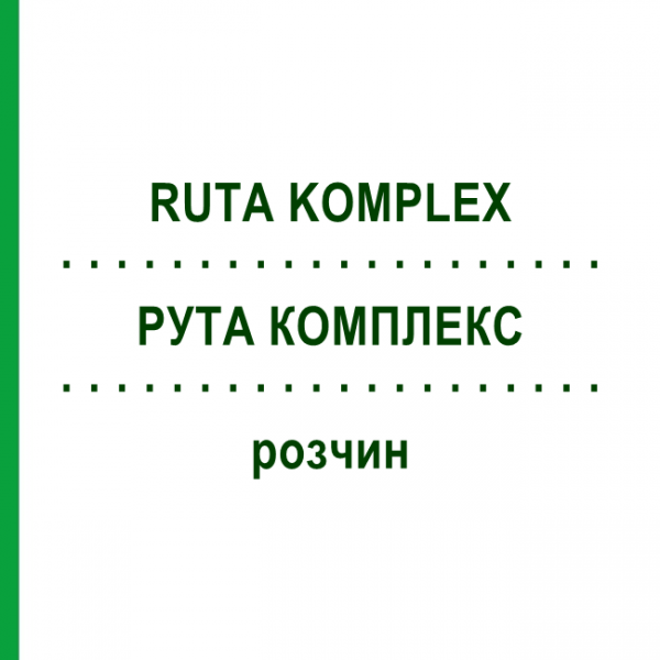 РУТА КОМПЛЕКС (RUTA KOMPLEX) розчин 50 мл - Гомеопатія NESTMANN PHARMA