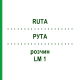 РУТА (RUTA) LM 1 розчин 10 мл - Гомеопатія ARCANA DR.SEWERIN