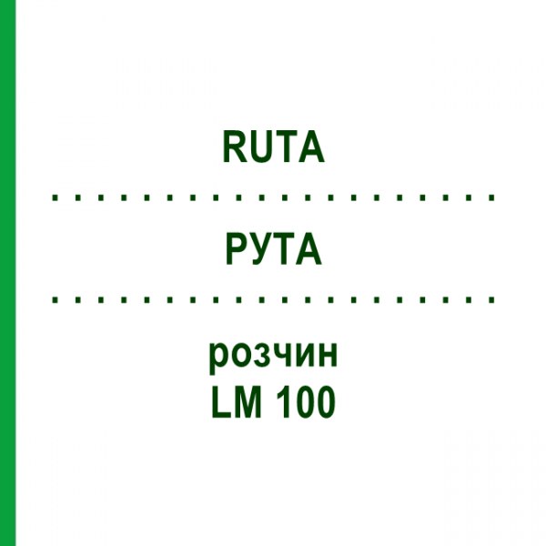 РУТА (RUTA) LM 100 розчин 10 мл - Гомеопатія ARCANA DR.SEWERIN