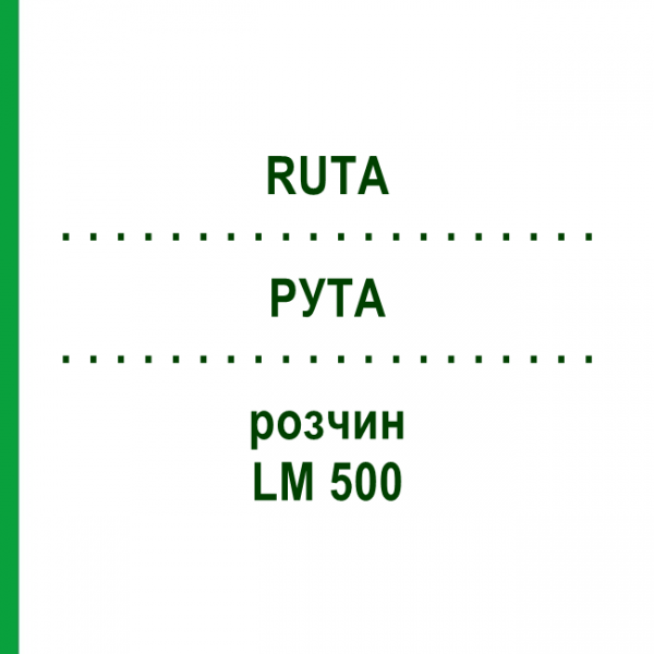 РУТА (RUTA) LM 500 розчин 10 мл - Гомеопатія ARCANA DR.SEWERIN
