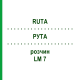 РУТА (RUTA) LM 7 розчин 10 мл - Гомеопатія ARCANA DR.SEWERIN