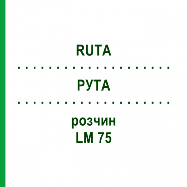 РУТА (RUTA) LM 75 розчин 10 мл - Гомеопатія ARCANA DR.SEWERIN