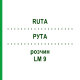 РУТА (RUTA) LM 9 розчин 10 мл - Гомеопатія ARCANA DR.SEWERIN