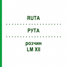 РУТА (RUTA) LM XII розчин 10 мл - Гомеопатія DHU