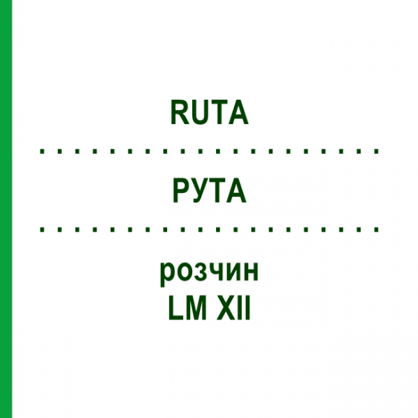 РУТА (RUTA) LM XII раствор 10 мл - Гомеопатия DHU