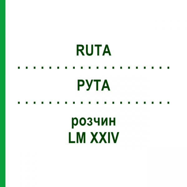 РУТА (RUTA) LM XXIV розчин 10 мл - Гомеопатія DHU