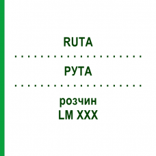 РУТА (RUTA) LM XXX розчин 10 мл - Гомеопатія DHU