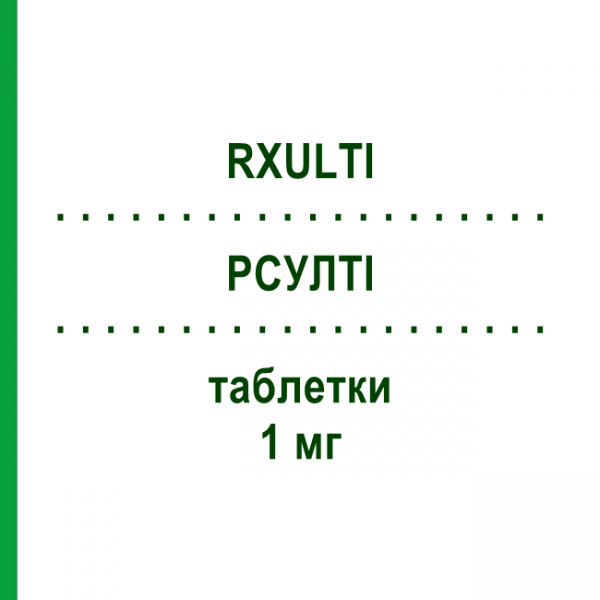 РСУЛТИ (RXULTI) 1 мг таблетки 10 шт - Брекспипразол OTSUKA