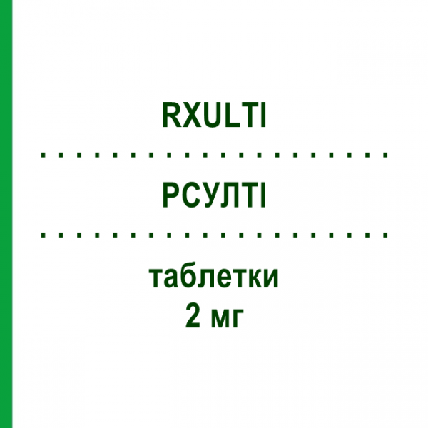 РСУЛТИ (RXULTI) 2 мг таблетки 28 шт - Брекспипразол OTSUKA