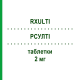 РСУЛТИ (RXULTI) 2 мг таблетки 28 шт - Брекспипразол OTSUKA