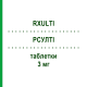 РСУЛТИ (RXULTI) 3 мг таблетки 28 шт - Брекспипразол OTSUKA