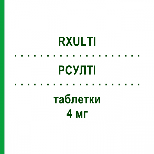 РСУЛТИ (RXULTI) 4 мг таблетки 28 шт - Брекспипразол OTSUKA