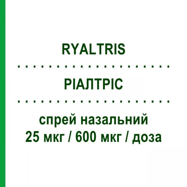РИАЛТРИС (RYALTRIS) 25 мкг/600 мкг/доза спрей назальный 240 доз - Мометазон, Другое GLENMARK