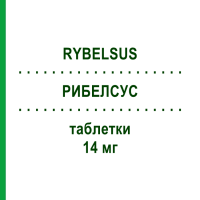 РИБЕЛСУС (RYBELSUS) 14 мг таблетки 30 шт - Семаглутид NOVO NORDISK