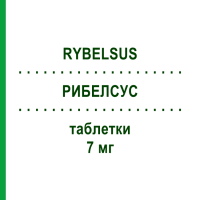 РИБЕЛСУС (RYBELSUS) 7 мг таблетки 30 шт - Семаглутид NOVO NORDISK