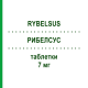 РИБЕЛСУС (RYBELSUS) 7 мг таблетки 30 шт - Семаглутид NOVO NORDISK