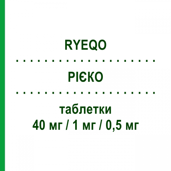 РІЄКО (RYEQO) 40 мг/1 мг/0,5 мг таблетки 28 шт - Релуголікс, Естрадіол, Норетистерон GEDEON RICHTER