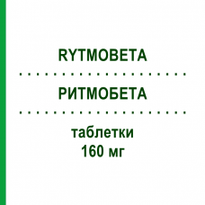 РИТМОБЕТА (RYTMOBETA) 160 мг таблетки 50 шт - Соталол VIATRIS