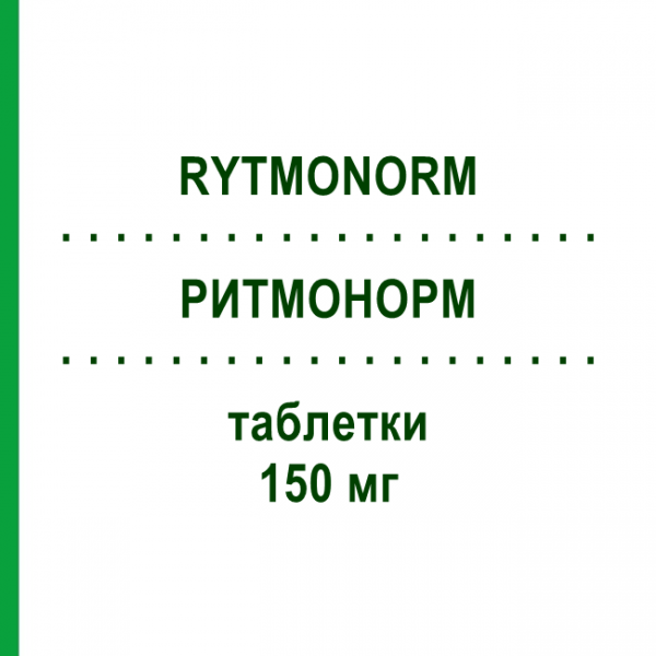 РИТМОНОРМ (RYTMONORM) 150 мг таблетки 30 шт - Пропафенон TEVA