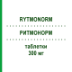 РИТМОНОРМ (RYTMONORM) 300 мг таблетки 30 шт - Пропафенон TEVA